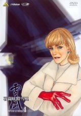 BUY NEW sentou yousei yukikaze - 167065 Premium Anime Print Poster